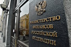 Российский Минфин пообещал контрмеры из-за глобальной налоговой реформы