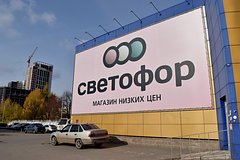 В магазинах сети «Светофор» выявили грубые нарушения. Торговые точки закрываются после проверок в ряде регионов России