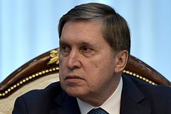 Ушаков заявил о попытках Европы выставить Россию виновной