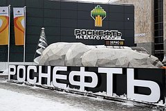 «Роснефть» назвала показатели затрат на добычу