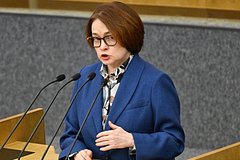 Набиуллина назвала ситуацию с высокими ставками по вкладам нестандартной