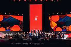 Национальный рекламный форум завершился Днем контента и креатива Red Apple